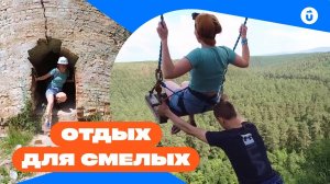 Отдых, на который отважится не каждый: Айские притесы #utravel