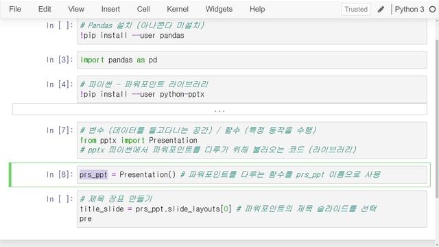Python으로 파워포인트 만들기 Part 1 [PPT 업무자동화 / 제목 만들기 ] смотреть онлайн