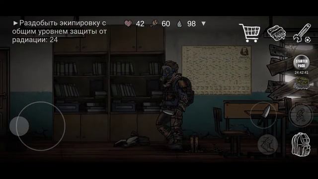 Хорошая Экипировка 