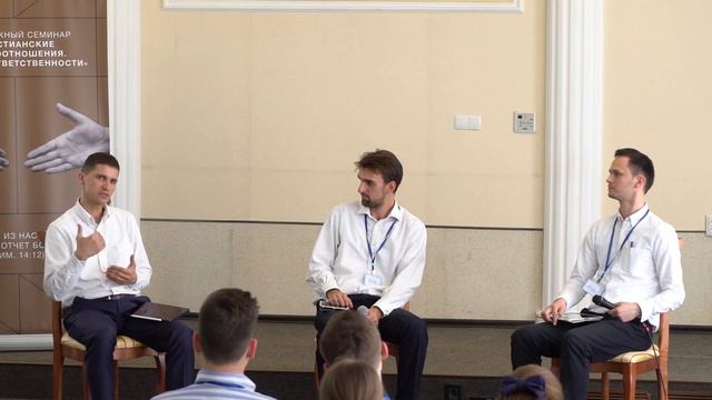 Семинар 5 (Часть 2) Тематические сессии (Андрей Наприенко, Марк Хорев, Михаил Хорев) смотреть онлайн