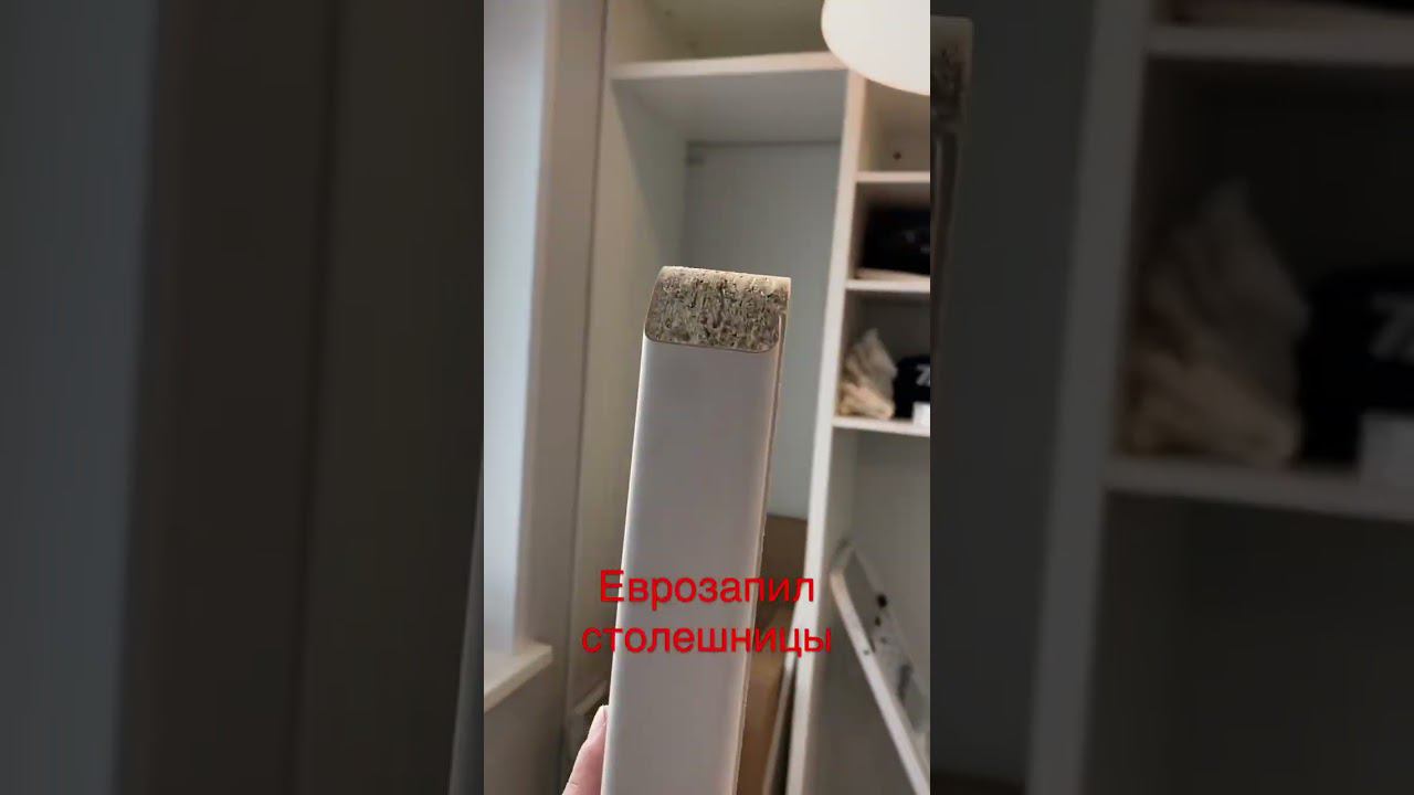 #еврозапил #сборкакухни смотреть онлайн