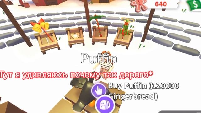 Смотрю новогоднее обновление в адопт ми, сори что без голоса смотреть онлайн