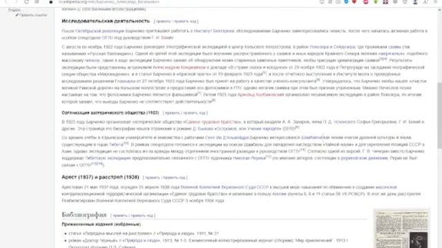 Уголок истории: Барченко, стань человеком! смотреть онлайн