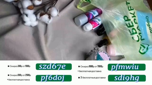Сбермаркет Скидка 300 ₽ на первый заказ от 1500 смотреть онлайн