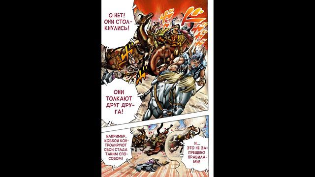 "Steel Ball Run" - Том 1. Глава 5. / АудиоМанга смотреть онлайн