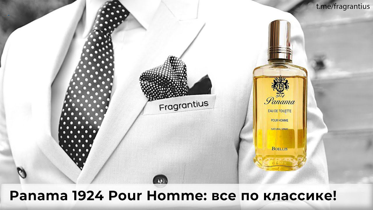 Panama 1924 Pour Homme: все по классике!