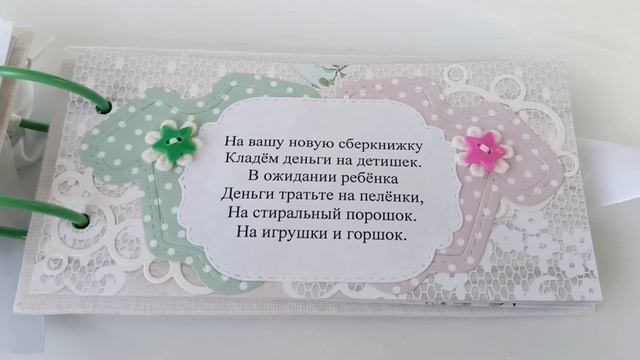 подарок на свадьбу, денежный конверт, сберегательная книжка смотреть онлайн