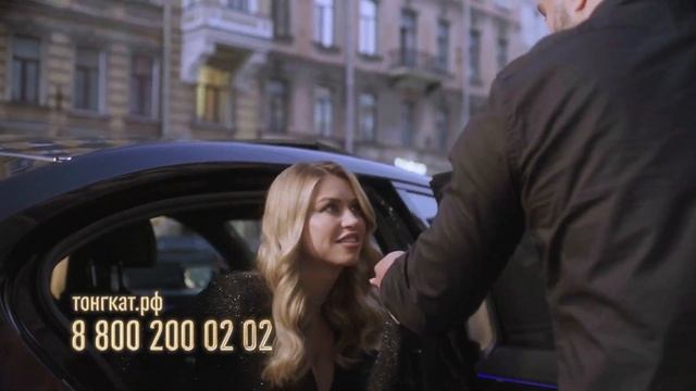 Реклама - Тонгкат Али Премиум смотреть онлайн