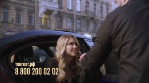 Реклама - Тонгкат Али Премиум