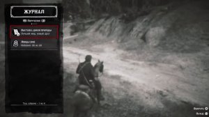 RDR 2 \ Weapon Expert Challenege 9 \ Испытание Мастер Оружия 9 \ Red Dead Redemption 2