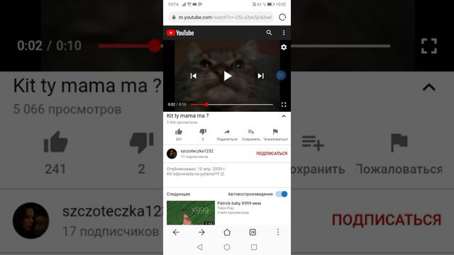 Кит ты маму мав плагиат? Легендарный кит из 2009 года? смотреть онлайн