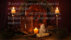 Рассорка на мужа и его любовницу