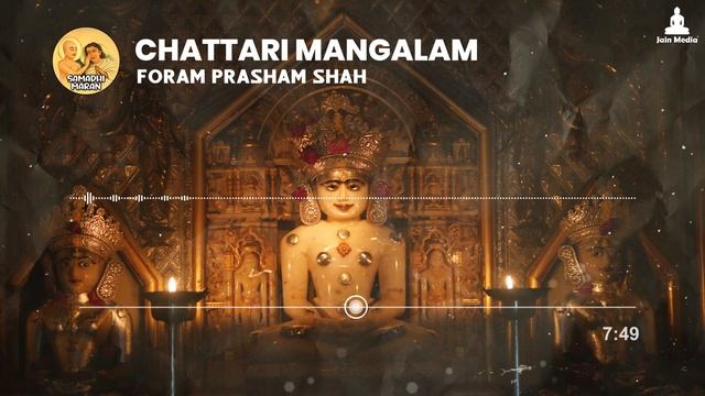 Chattari Mangalam Chattari Mangal - चत्तारि मंगलं चत्तारि मंगल Jain Manglik Mantra Stotra Prayer смотреть онлайн