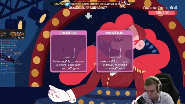 Финальная битва! Команда друзей против Мисс Фортуны! | Dicey Dungeons #41 смотреть онлайн