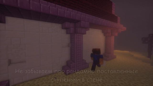 Дом края | Как сделать | Minecraft смотреть онлайн