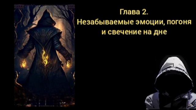 Стрелец: Глава 2 смотреть онлайн