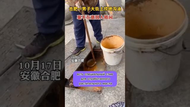 КИТАЙЦЫ ЕДЯТ МУСОРНОЕ МАСЛО смотреть онлайн