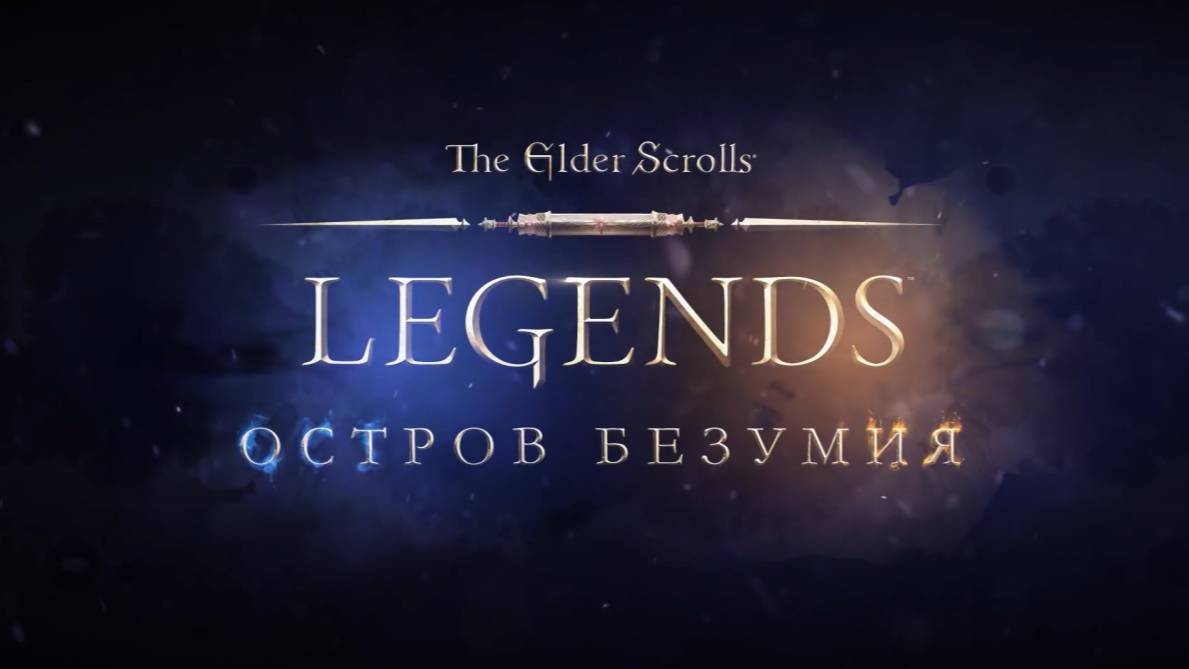 The Elder Scrolls Legends - Трейлер дополнения 