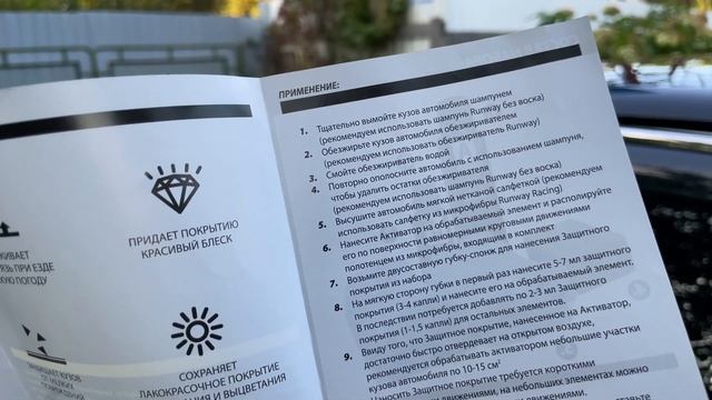 ЖИДКОЕ СТЕКЛО для авто керамика стоит ли наносить своими руками !? смотреть онлайн