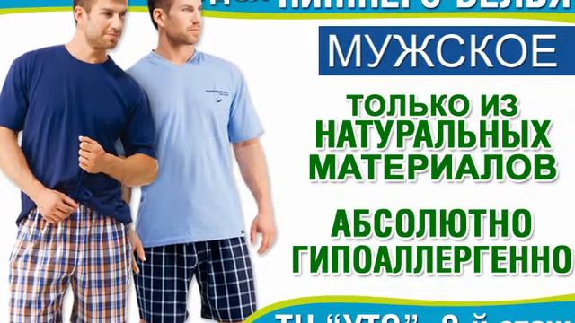 Отдел корректирующего белья в кировоградском УТО смотреть онлайн