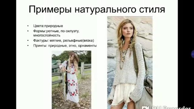 Стилевые направления смотреть онлайн