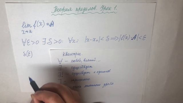 Математический анализ. Теория пределов | Урок 1| Медведева Надежда
