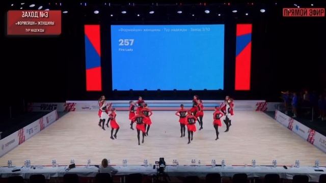 Выступление команды «Fire Lady» на Кубке России по акробатическому рок-н-роллу смотреть онлайн