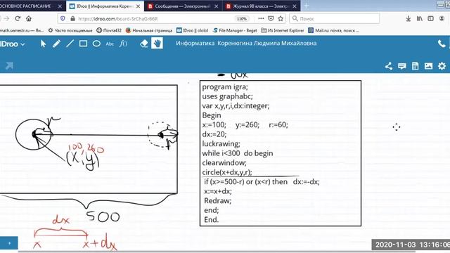 Программирование Pascal Урок 7 Видео 7-4 Растровая и векторная анимация Движение объектов PascalAB смотреть онлайн
