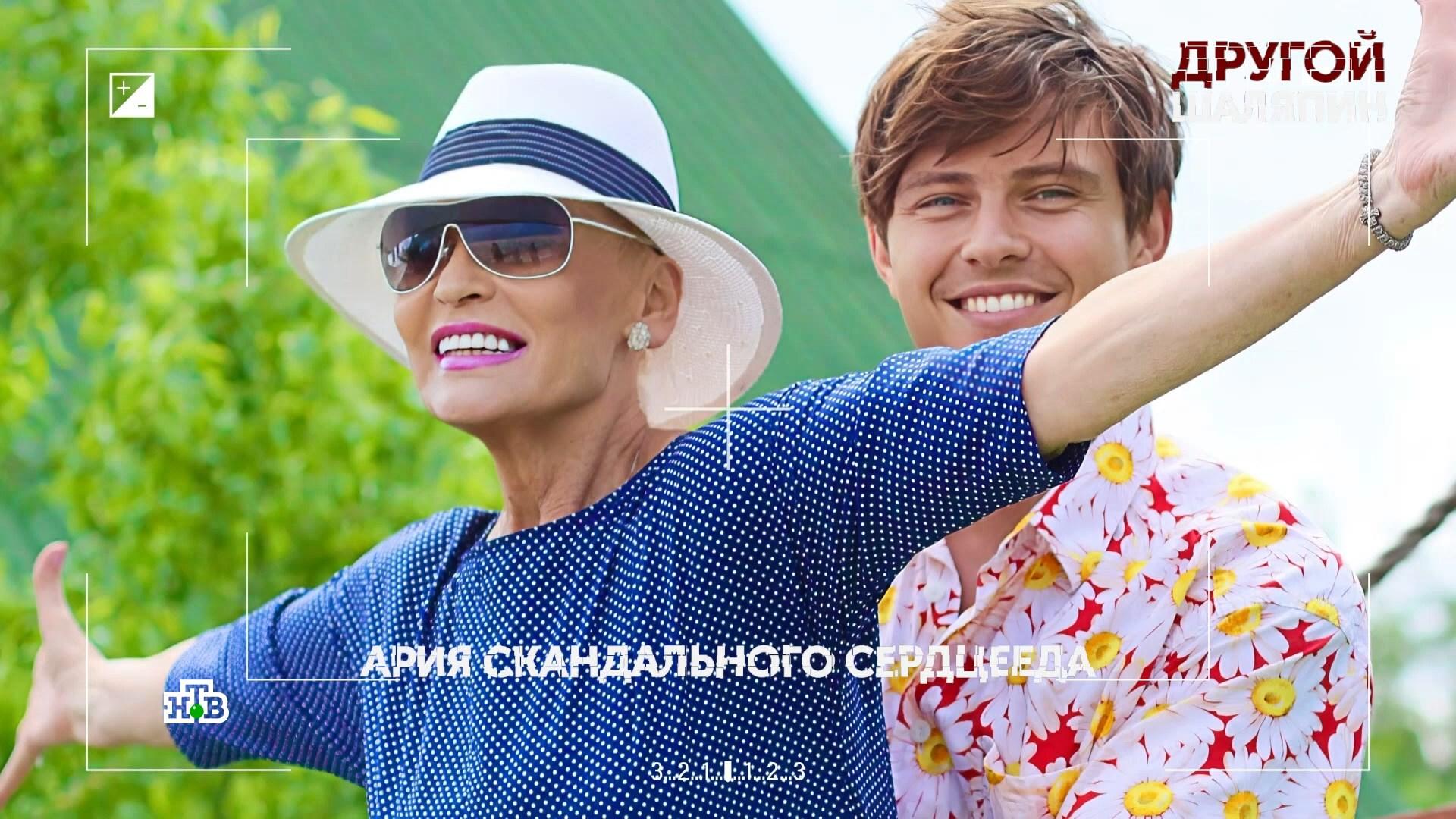 Другой Шаляпин. 2 серия | Основано на реальных событиях