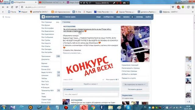 Интерестная группа для фотошопа фотографий!!!! смотреть онлайн