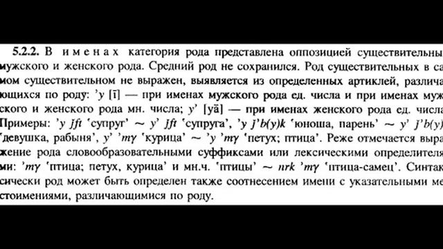 Хорезмийский язык смотреть онлайн