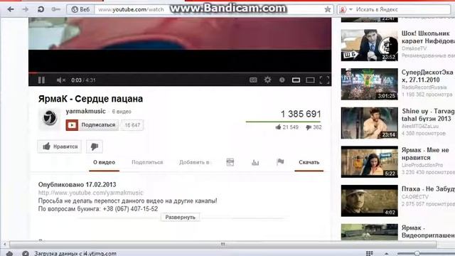 скачивания музыки с одноклассников и видео с Youtube... смотреть онлайн