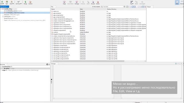 Git Часть 5 смотреть онлайн
