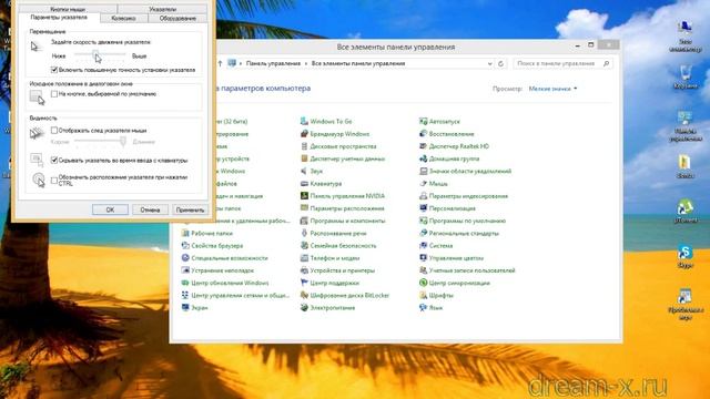 как поменять чувствительность мыши на windows 8.1 смотреть онлайн