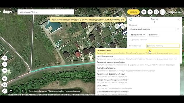 Народная карта Яндекса - Видеоуроки - Как создать улицу? смотреть онлайн