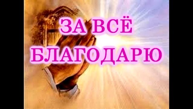 САМАЯ МОЩНАЯ СИЛА СПОСОБНАЯ ИЗМЕНИТЬ ЖИЗНЬ смотреть онлайн