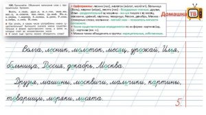 Упражнение 105 страница 61 - Русский язык (Канакина, Горецкий) - 2 класс 2 часть