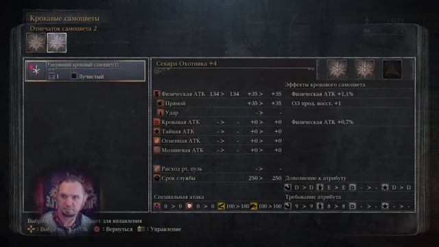 Bloodborn на русском.Викарий Амелия или милый Колли! смотреть онлайн