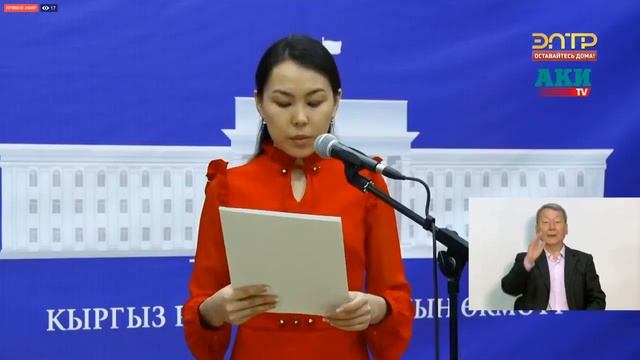 Мэрия города Бишкек Брифинг 1 июня смотреть онлайн
