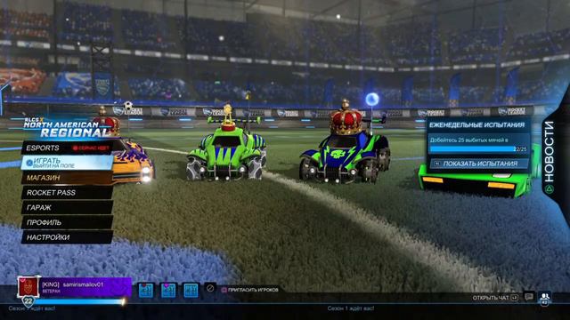 ROCKET LEAGUE STREAM |СТРИМ РОКЕТ ЛИГА |ROCKET LEAGUE смотреть онлайн