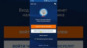 Как узнать налоги по инн физического лица