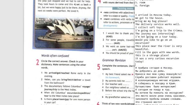 Spotlight-8 (100 страница) смотреть онлайн