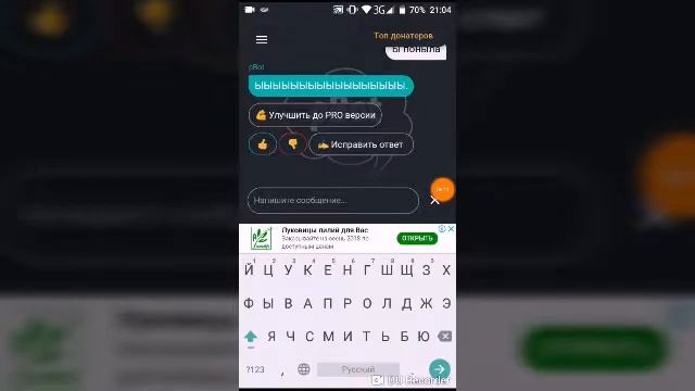 Троллинг бота смотреть онлайн