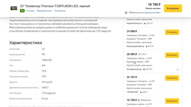 ТОП 5. Лучшие телевизоры до 20000 рублей. Рейтинг смотреть онлайн