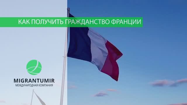 Мигранту Мир