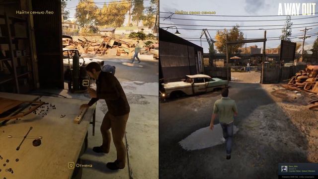 A way out #8. Семья Лео. смотреть онлайн
