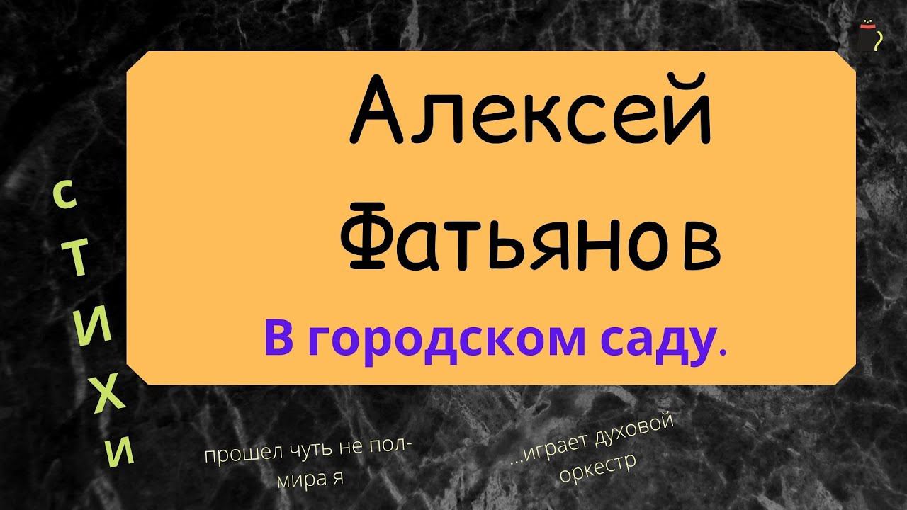 Фатьянов Алексей смотреть онлайн