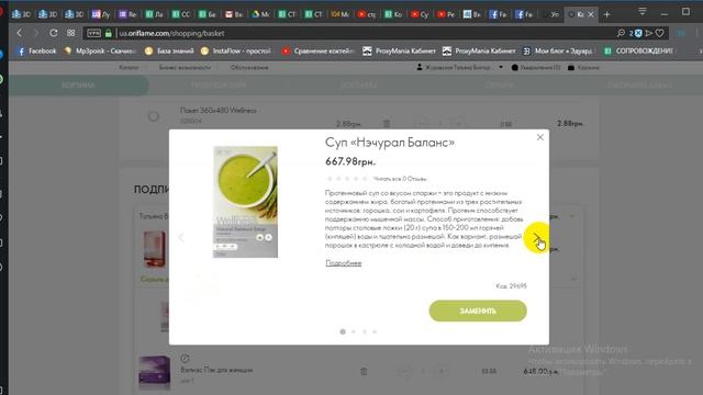 подписка как оформить смотреть онлайн