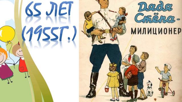 Литературный час «Как на книжный юбилей» (книги-юбиляры 2020) смотреть онлайн