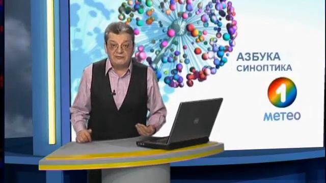 Азбука синоптика. Выпуск 4: Первый громоотвод. смотреть онлайн